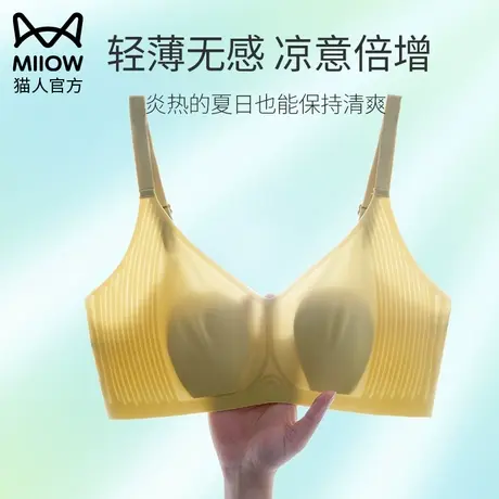 猫人夏季超薄款大胸显小胸聚拢内衣女收副乳防下垂美背裹胸文胸罩商品大图