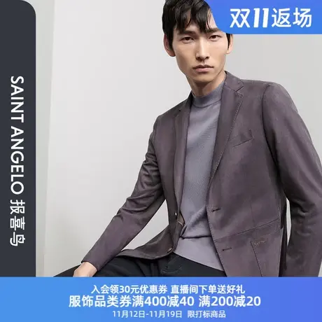 【运动西服】报喜鸟2023秋新男时尚单西青年可水洗麂皮绒便西外套图片