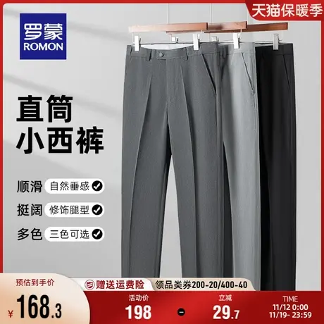 罗蒙男士休闲裤2023秋季新款商务职业工装修身免烫伸缩腰九分西裤图片