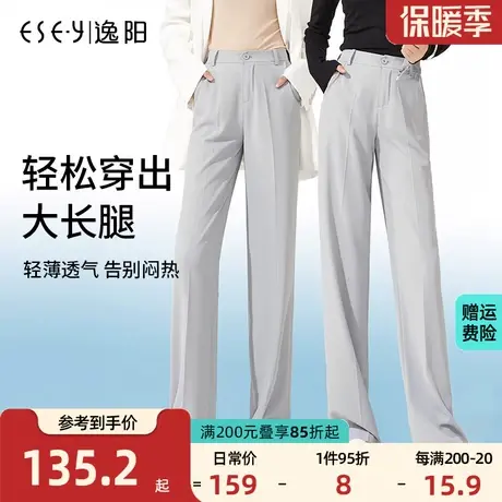 逸阳2023夏西装阔腿裤女高腰垂感直筒显瘦浅色百搭拖地裤女士裤子商品大图