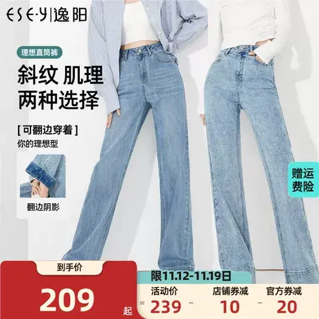 逸阳提花牛仔裤女2023年春季新款爆款印花翻边阔型直筒牛仔裤商品大图