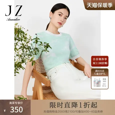玖姿安娜蔻光变纱提花短袖上衣女2023夏季新抽象图案提花针织衫绿商品大图