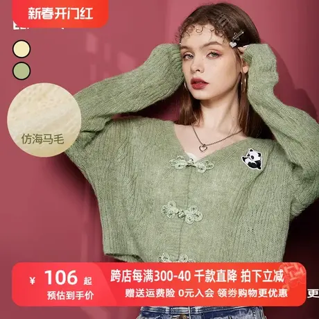 妖精的口袋新中式绿色短款针织开衫女2023早春季新款v领毛衣外套图片