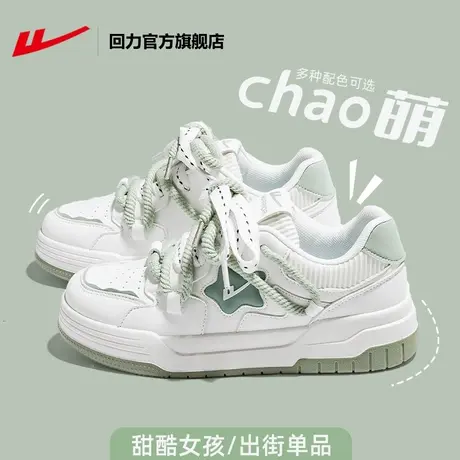 回力官方旗舰店板鞋女2024春季新款情侣休闲厚底多巴胺运动面包鞋图片