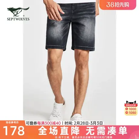 七匹狼狼族生活牛仔短裤男夏弹力舒适牛仔裤潮牌休闲百搭五分裤男图片