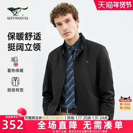 七匹狼商务休闲夹克翻领舒适有型外套茄克商品大图