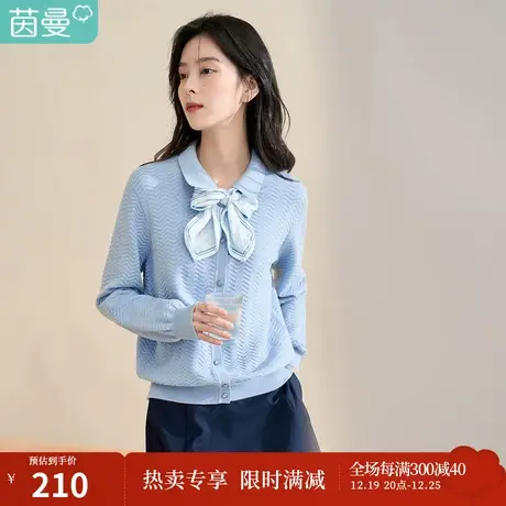 【商场同款】茵曼2023春女装新款时尚简约翻领波浪纹蓝色宽松毛衣图片
