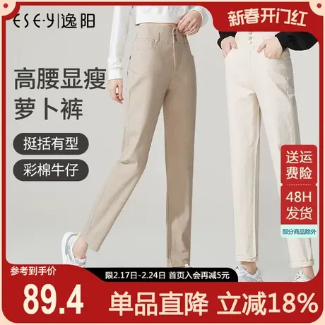 逸阳女裤2024春新款修身韩版宽松直筒高腰显瘦老爹裤白色牛仔裤子商品大图