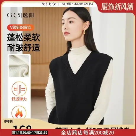 逸阳黑色V领针织背心马甲女2023秋冬新款叠穿日系小宽肩上衣3412图片