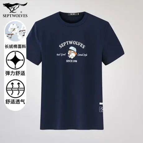 七匹狼狼族生活夏季新款短袖T恤潮流时尚休闲帅气纯棉宽松舒适男T图片