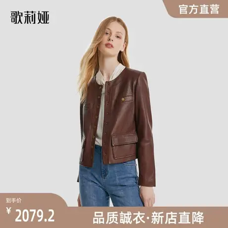 歌莉娅咖啡色山羊皮皮衣女秋季新款短款通勤简约修身1B8R6F430图片