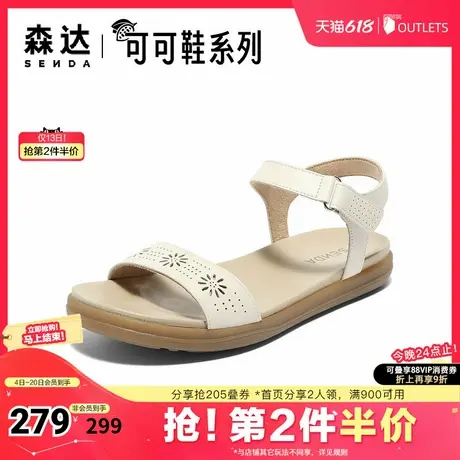 森达一字带凉鞋女2024夏新商场同款鞋子妈妈鞋休闲凉鞋4EP38BL4图片