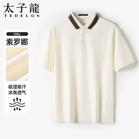 TEDELON/太子龙凉爽索罗娜面料经典休闲轻商务翻领POLO衫男士短袖图片