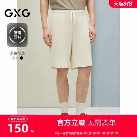 GXG男装 宽松直筒短裤休闲裤多色百搭卫裤25年夏新款#G25D222011商品大图