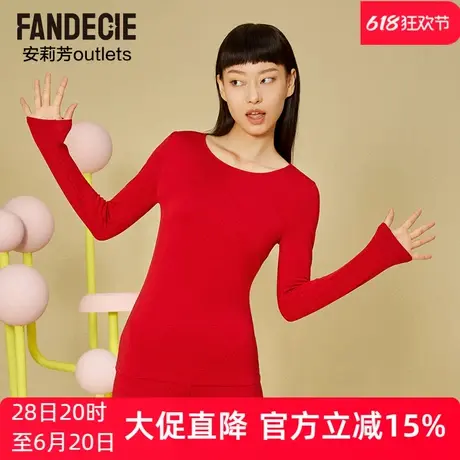 安莉芳outlets芬狄诗弹力贴身秋衣秋裤套装基础打底衫暖肤衣女商品大图