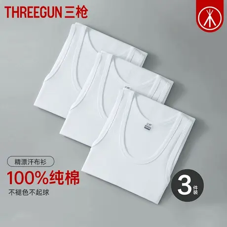 三枪背心男纯棉夏季薄款青年全棉无袖内衣100%新疆棉运动宽松汗衫商品大图