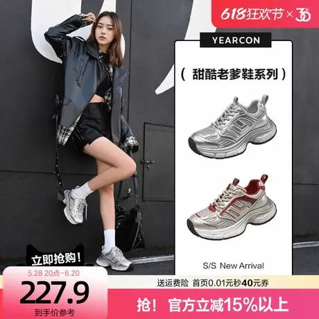 意尔康银色老爹鞋女2025春季新款复古炸街增高轻便时尚休闲运动鞋商品大图