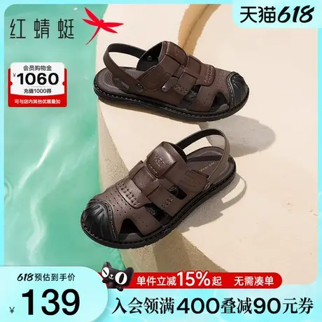 父亲节礼物红蜻蜓男士凉鞋2025夏季真皮中老年爸爸外穿包头拖鞋男商品大图