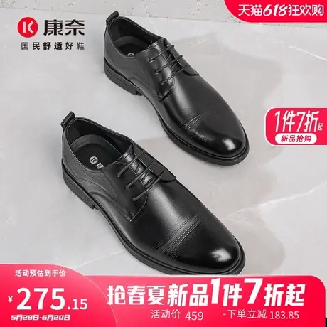 康奈男鞋2025春季新品商务正装皮鞋头层牛皮男士德比鞋系带宴会鞋图片