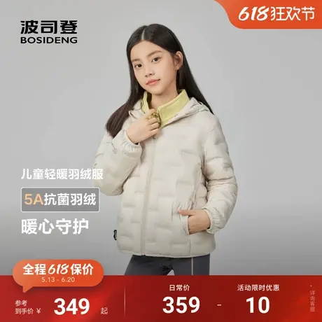 波司登2025春季新款女童外套新款连帽亲子同款轻薄儿童羽绒服男童商品大图