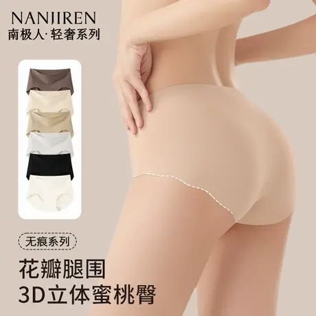 冰丝无痕内裤女士性感抗菌女生夏季隐形薄款粉底液三角裤2025新款商品大图