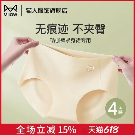猫人无痕内裤女2025新款冰丝运动三角裤女士夏季薄款瑜伽健身短裤商品大图