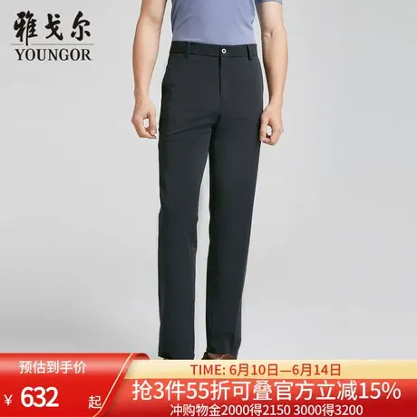 【商场同款】雅戈尔男士休闲裤夏新款官方商务休闲上班穿冰丝长裤商品大图
