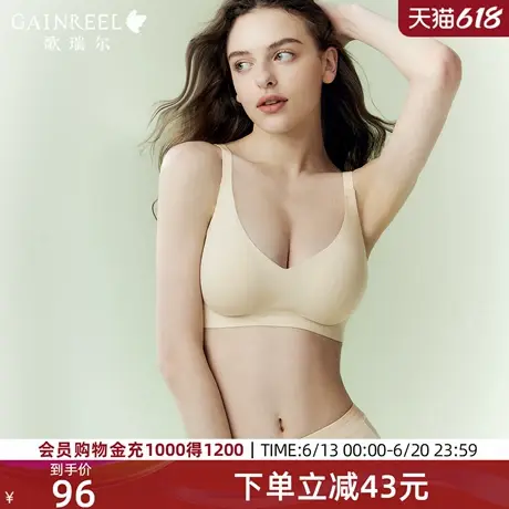 【无痕隐形】歌瑞尔光面内衣女凉感无钢圈小胸聚拢侧收副乳文胸图片