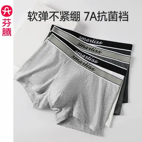 芬腾男士纯棉内裤抗菌内裆平角裤青年男款运动舒适大码四角短裤头商品大图