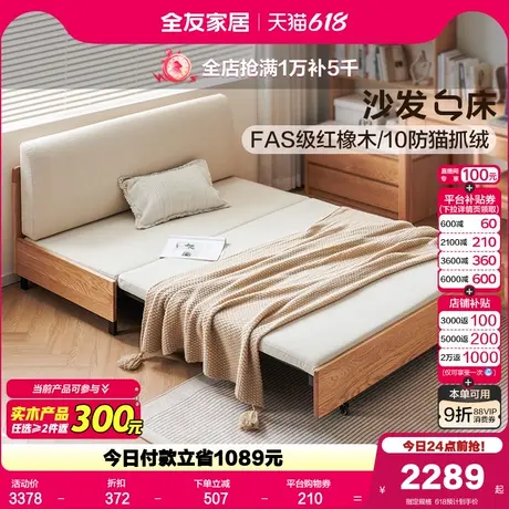 全友家居2025新款北欧猫抓布艺实木沙发客厅小户型折叠两用沙发床商品大图