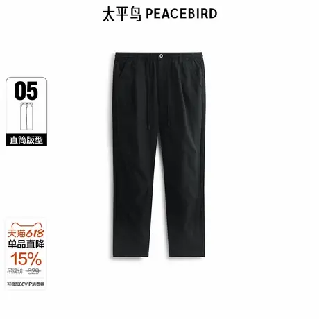 【商场同款】太平鸟男装牛仔裤25夏新款宽松直筒长裤 B1HAF2344图片