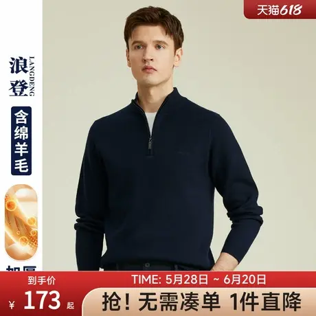 [含绵羊毛]浪登男士半拉链针织衫秋冬新款休闲保暖立领卫衣外套图片