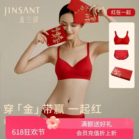一起红】金三塔桑蚕丝针织文胸套装红色内衣文胸内裤本命年新年商品大图