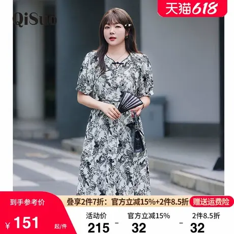 大码女装显瘦V领新中式改良花色连衣裙夏季新款气质胖MM收腰A字裙商品大图