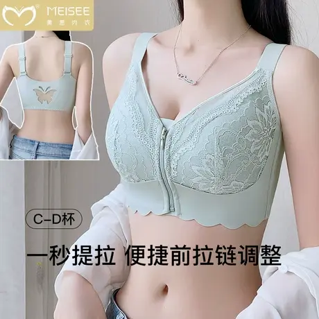 美思前拉链内衣女大胸显小无钢圈收副乳防下垂U型美背调整型文胸商品大图
