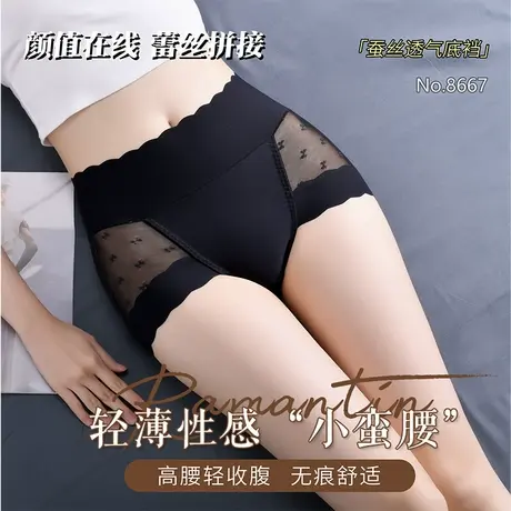 3条蕾丝内裤女性感高腰收腹提臀网纱女生抗菌蚕丝裆夏薄三角裤商品大图