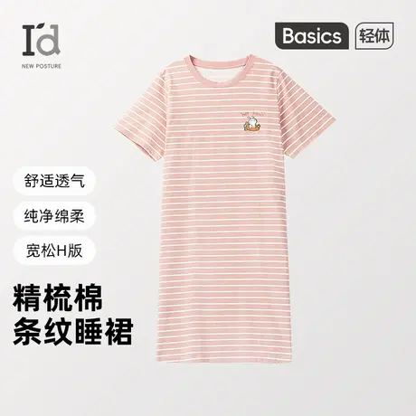 爱帝睡裙女士2025夏季新款棉薄款中长连衣裙条纹家居裙可外穿百搭商品大图