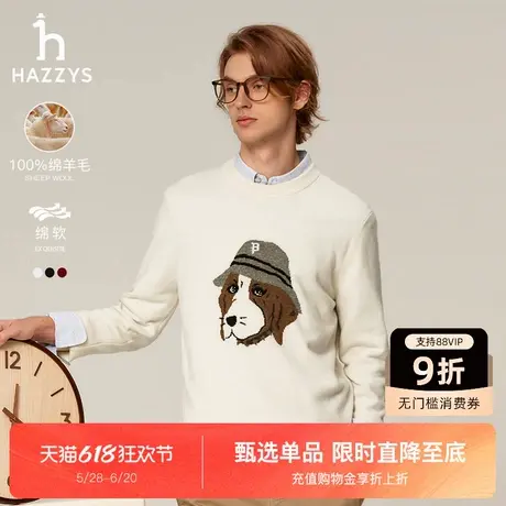 Hazzys哈吉斯男装秋季新品绵羊毛户外休闲圆领叠穿毛衣针织衫上衣图片