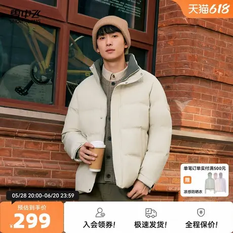 雪中飞2025男士短款立领纯色简约羽绒服休闲百搭时尚保暖舒适商品大图
