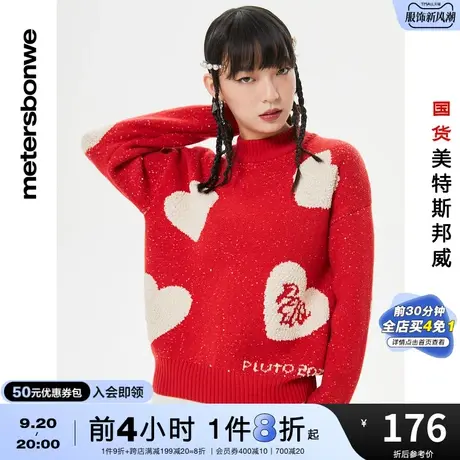 国货美特斯邦威毛衣女士秋冬季宽松时尚节日套头提花毛衫女图片