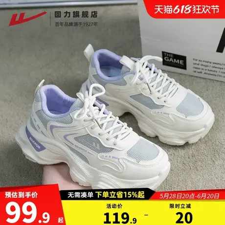 回力厚底网面老爹鞋女款2025夏透气新款百搭休闲小个子软底运动鞋商品大图