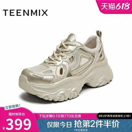 天美意网面透气厚底增高老爹鞋运动鞋女休闲鞋2025夏新款BL141BM5商品大图