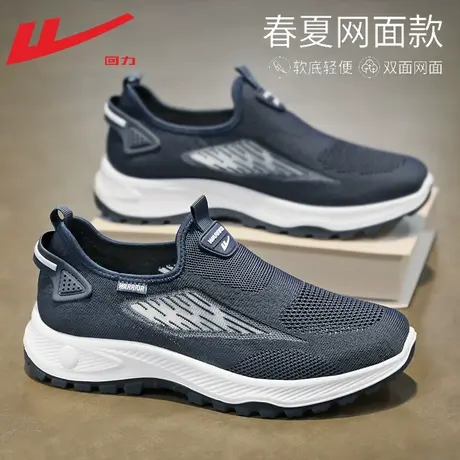 回力男鞋一脚蹬爸爸鞋2025新款轻便软底透气网鞋老人鞋老北京布鞋图片