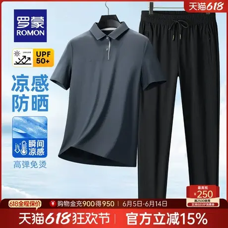 【冰丝凉感+防晒】罗蒙男士短袖POLO衫套装2025夏季薄款爸爸装T恤商品大图