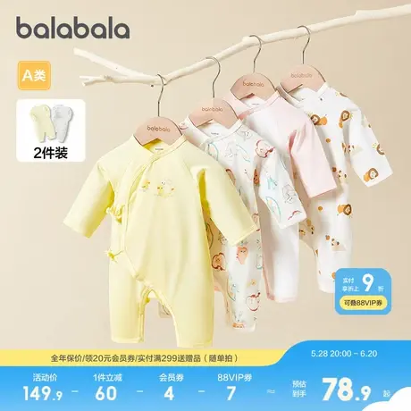 巴拉巴拉婴儿衣服新生儿连体衣宝宝纯棉哈衣爬服2025新春装两件装商品大图