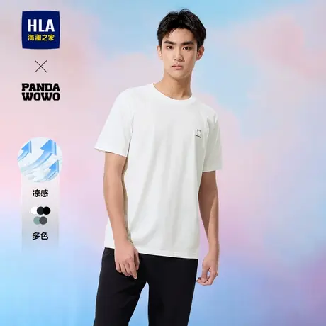 HLA/海澜之家panda wowo熊猫短袖T恤25夏季新圆领凉感小标短t男商品大图