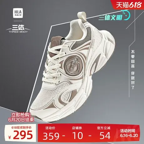 HLA/海澜之家男鞋三体联名款夏季潮流透气休闲运动鞋增高老爹鞋男商品大图