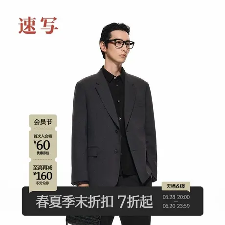 【商场同款/黑支线】速写男装2025春季新品西服优雅简约9P2711980商品大图
