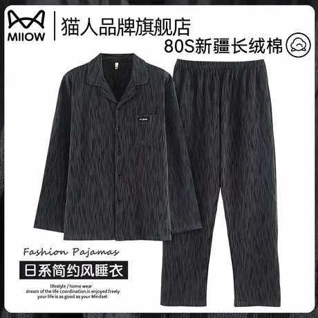 猫人睡衣男春秋季纯棉长袖2025新款日系男士家居服套装可外穿男款商品大图