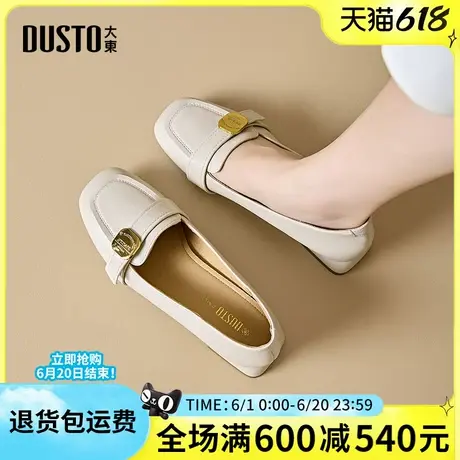 大东通勤鞋女鞋2025春季新款乐福鞋简约方跟方头低跟套脚单鞋0059商品大图